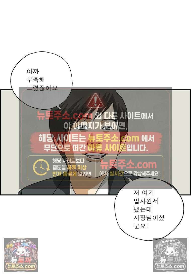 달마부장 시즌2 163화 혹시나 15