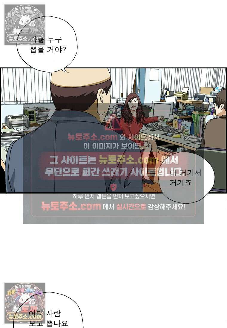 달마부장 시즌2 169화 국회의원 3