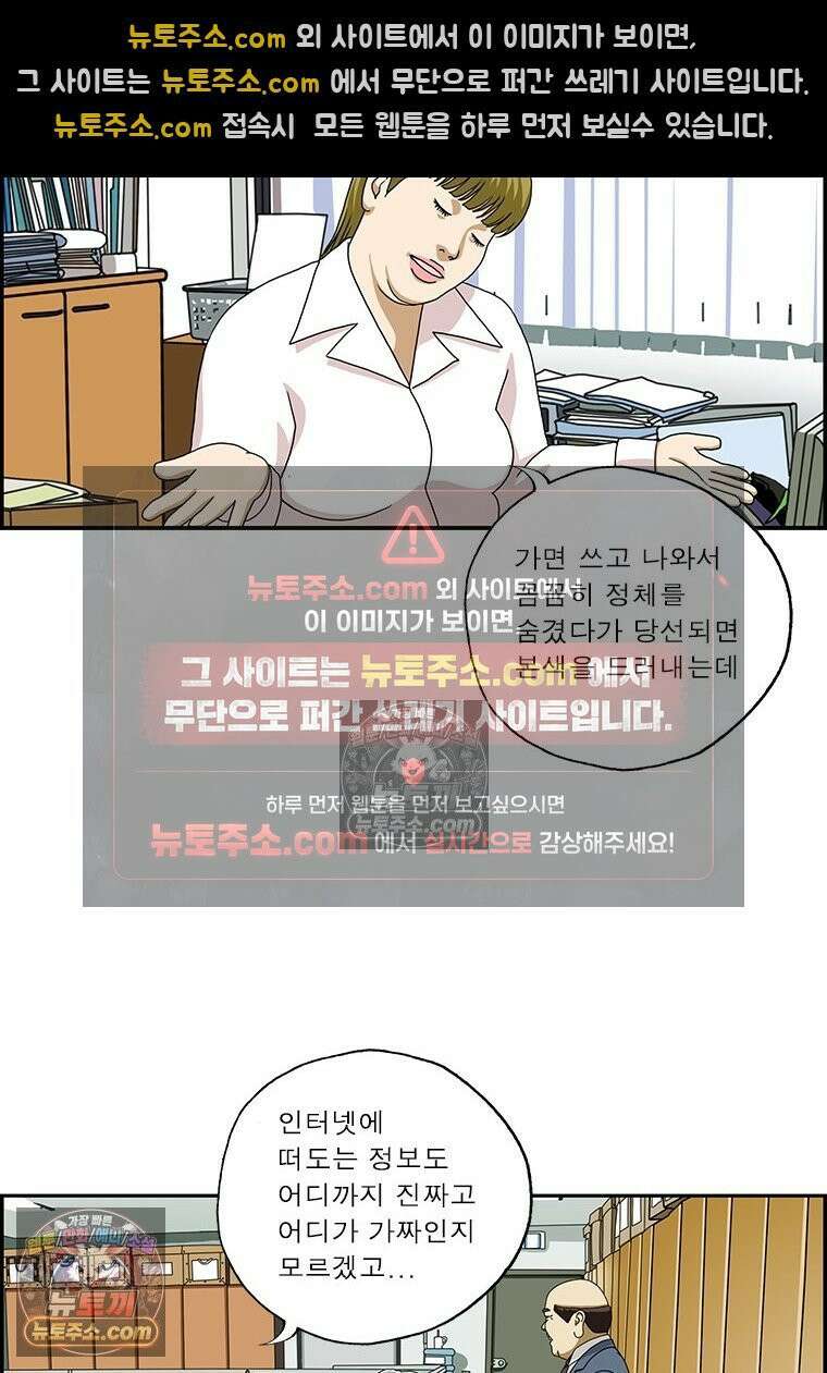 달마부장 시즌2 169화 국회의원 5