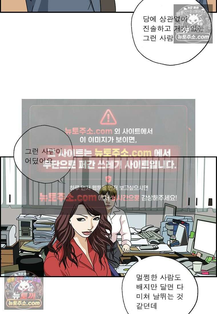 달마부장 시즌2 169화 국회의원 7