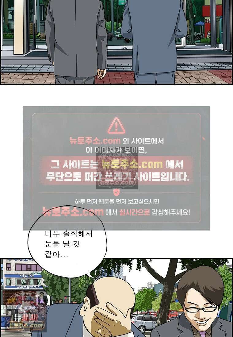 달마부장 시즌2 169화 국회의원 15