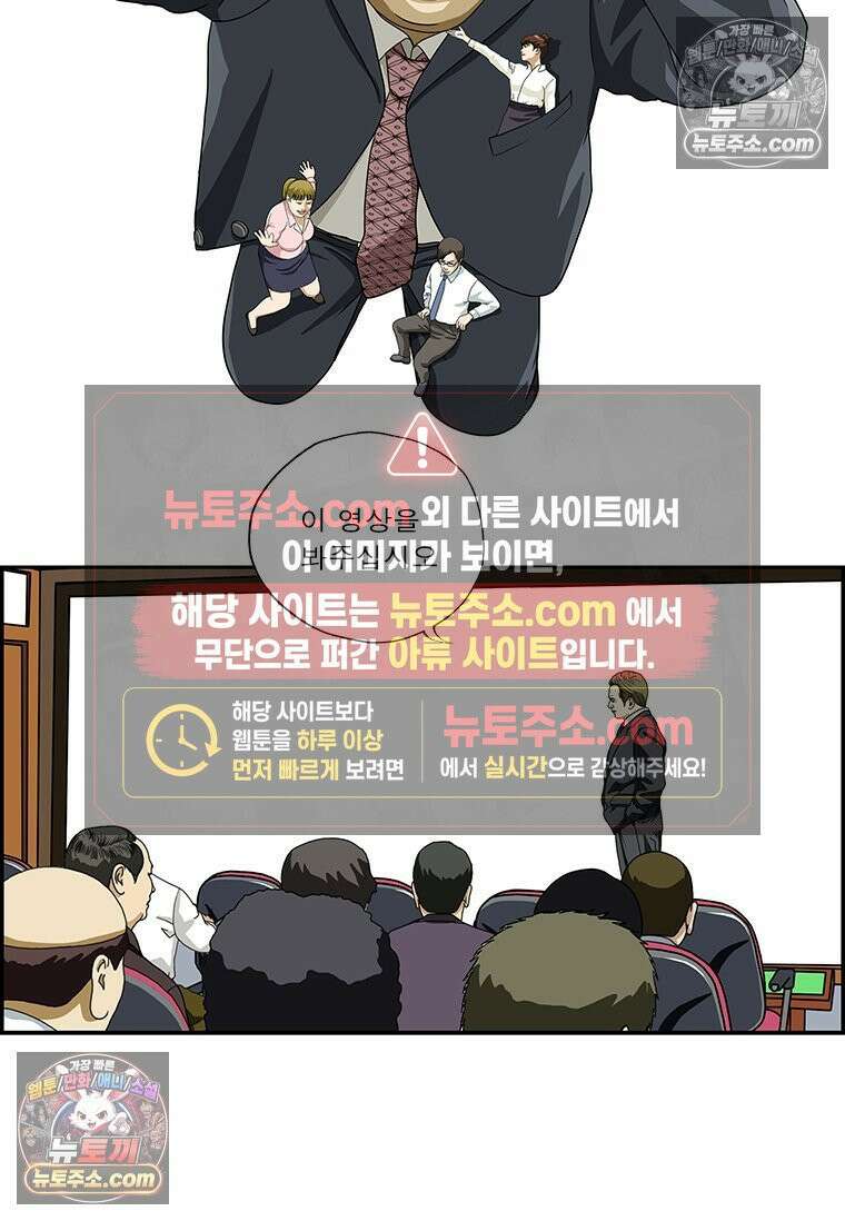 달마부장 시즌2 178화 구호 2