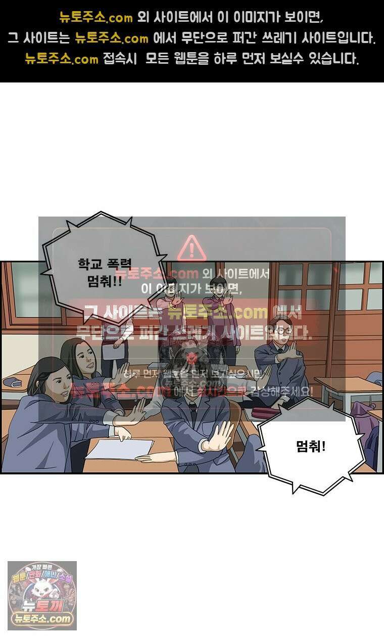 달마부장 시즌2 178화 구호 3
