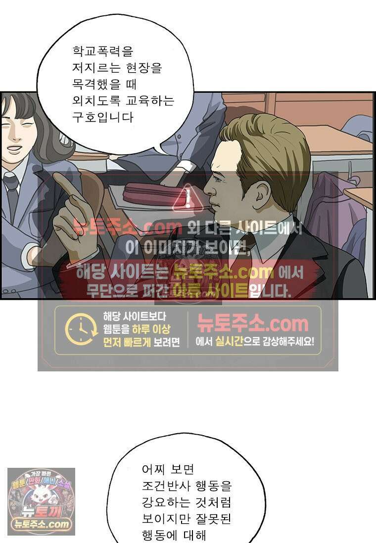 달마부장 시즌2 178화 구호 4