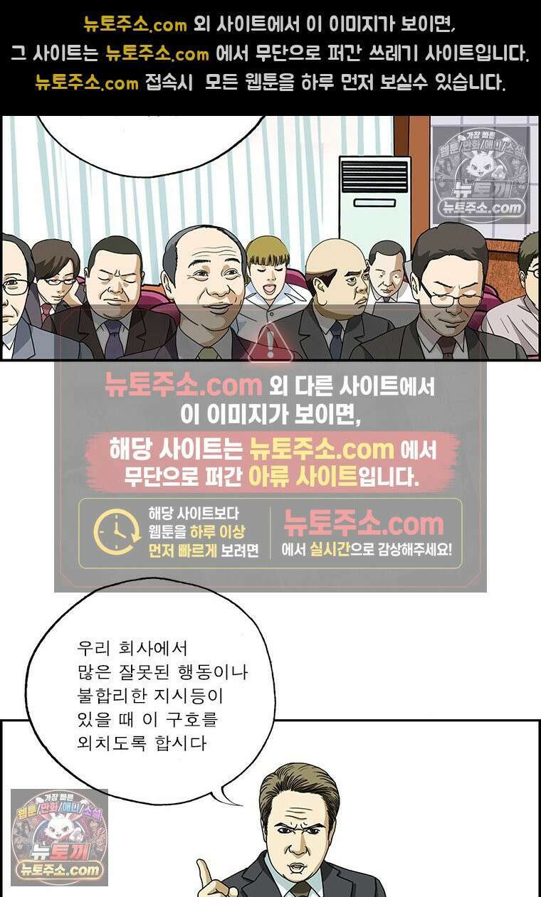 달마부장 시즌2 178화 구호 6