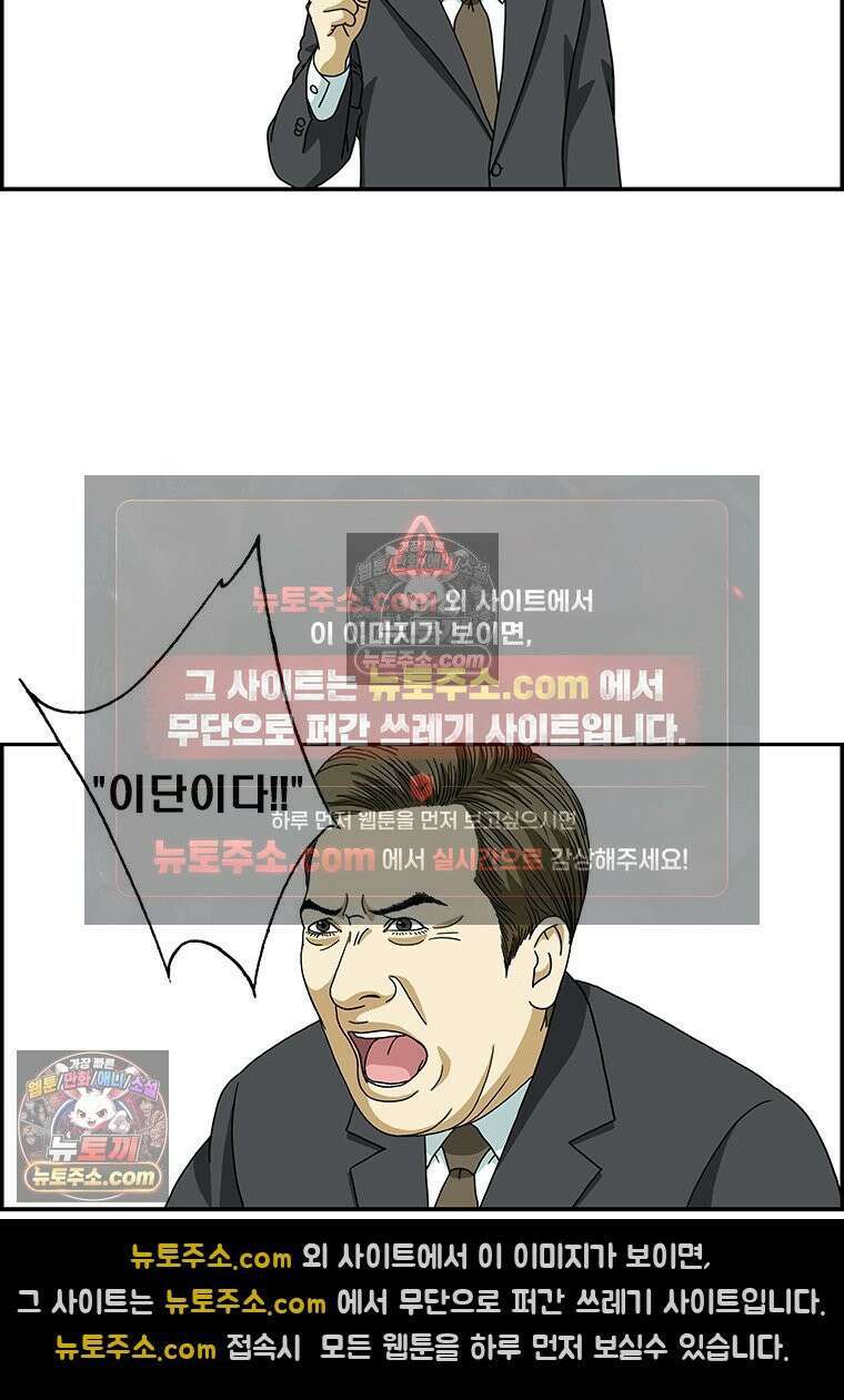 달마부장 시즌2 178화 구호 7