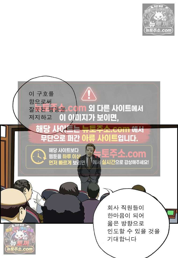 달마부장 시즌2 178화 구호 8