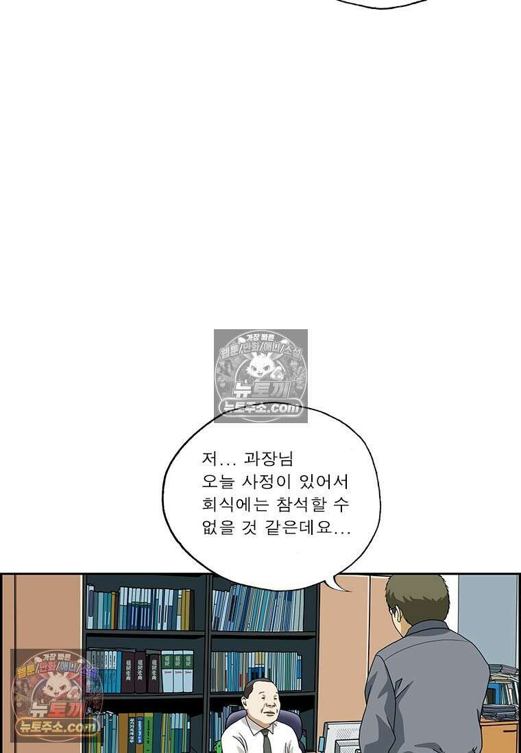 달마부장 시즌2 178화 구호 9