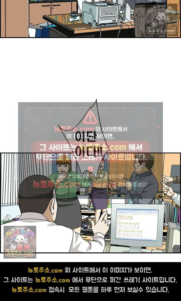 달마부장 시즌2 178화 구호 10
