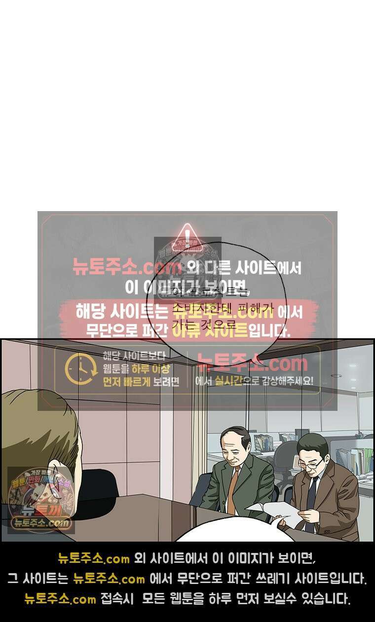 달마부장 시즌2 178화 구호 11