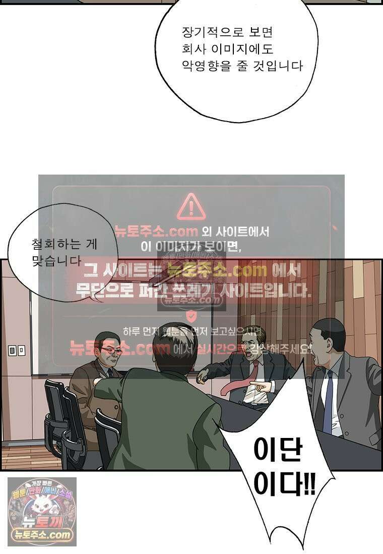 달마부장 시즌2 178화 구호 12