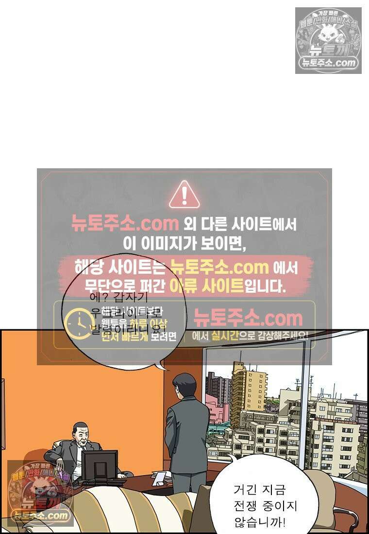 달마부장 시즌2 178화 구호 13