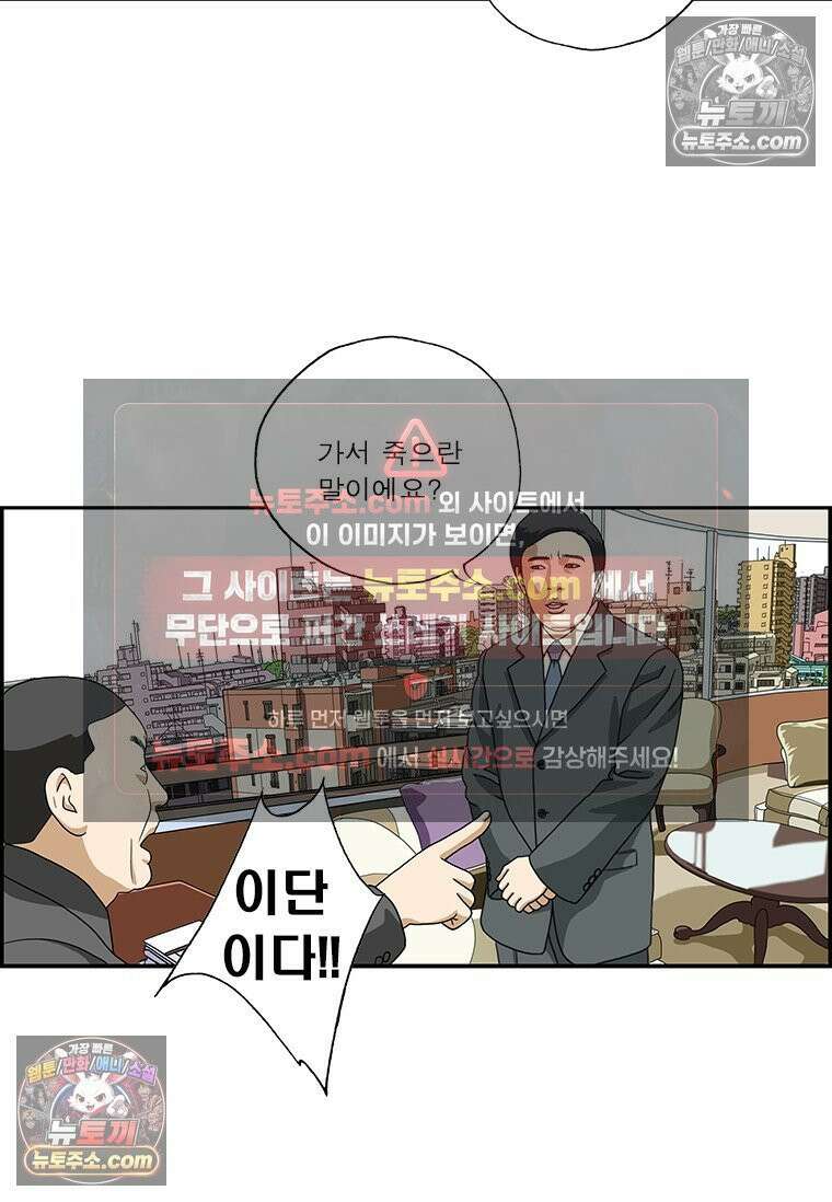 달마부장 시즌2 178화 구호 14