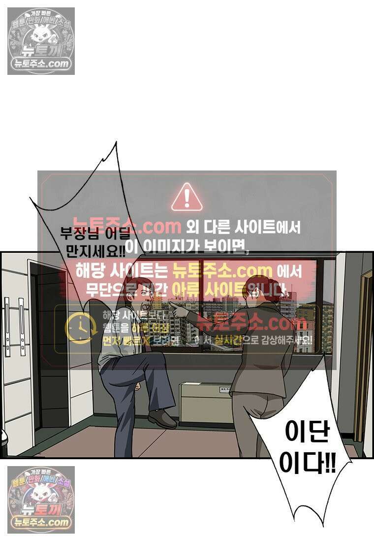 달마부장 시즌2 178화 구호 15