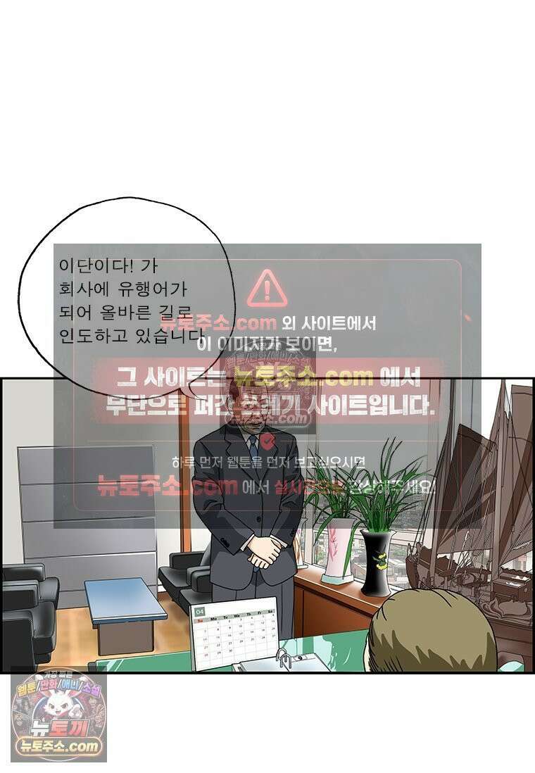 달마부장 시즌2 178화 구호 16