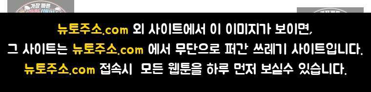달마부장 시즌2 178화 구호 19
