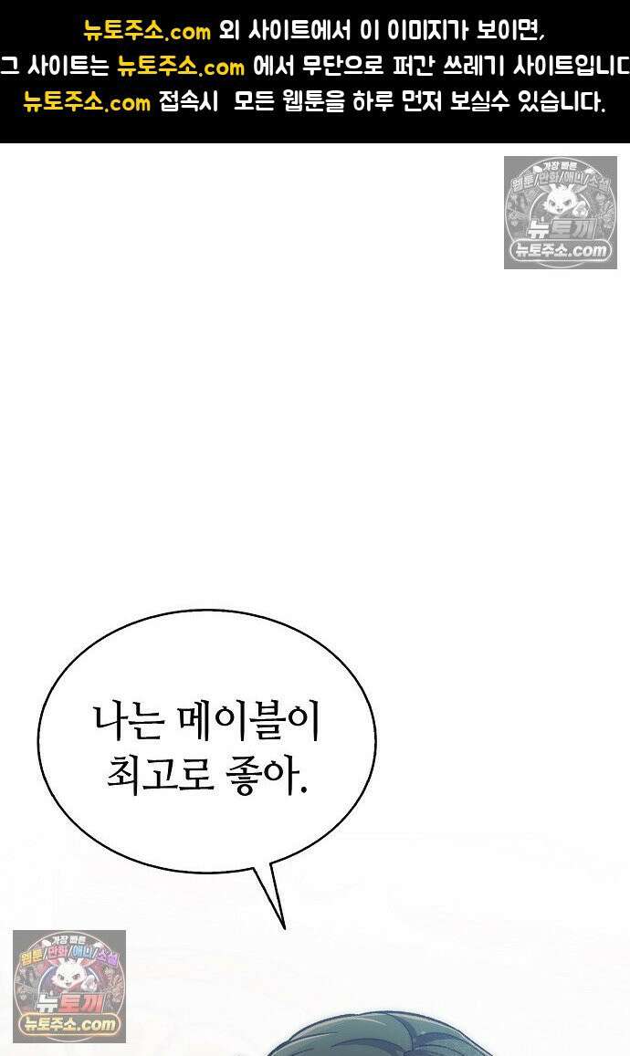 환골탈태 249화_외전 1