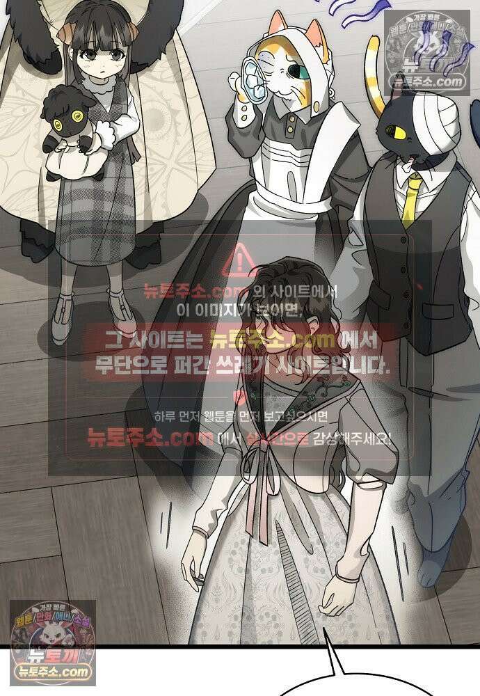 환골탈태 249화_외전 7