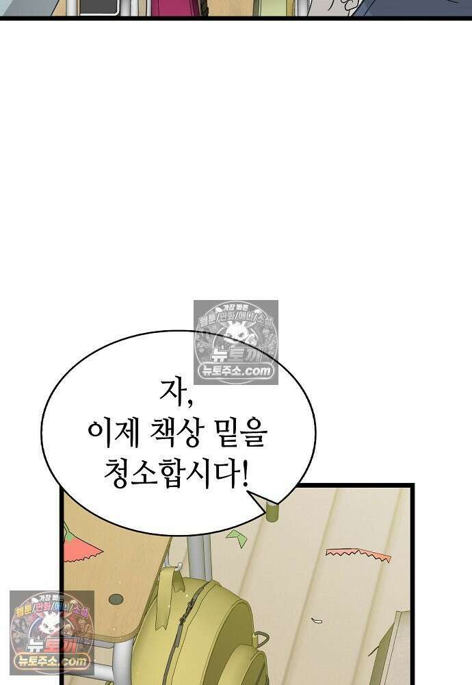 환골탈태 249화_외전 12