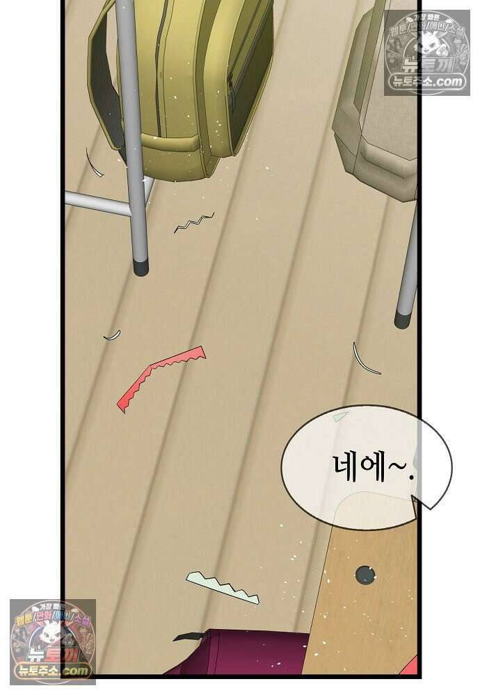 환골탈태 249화_외전 13