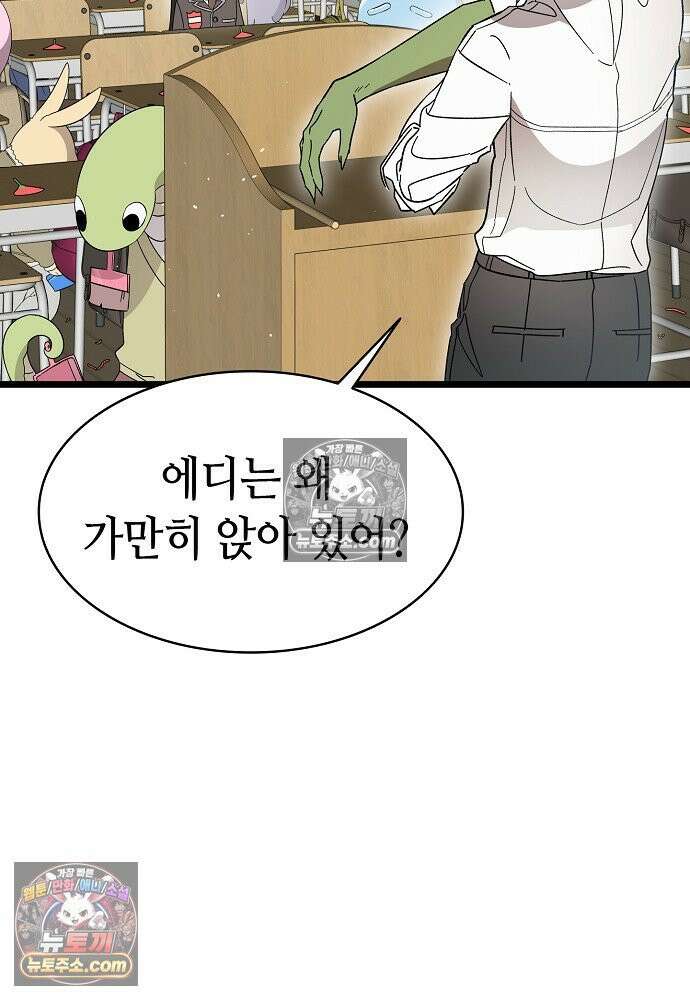 환골탈태 249화_외전 15