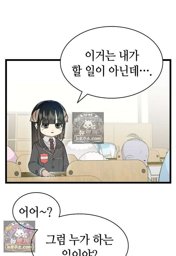 환골탈태 249화_외전 16