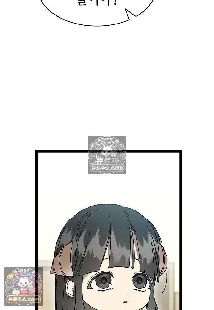 환골탈태 249화_외전 17