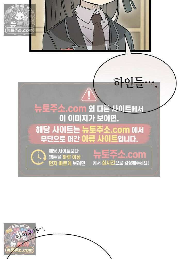 환골탈태 249화_외전 18