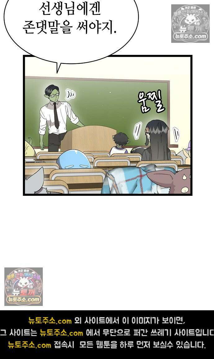 환골탈태 249화_외전 19
