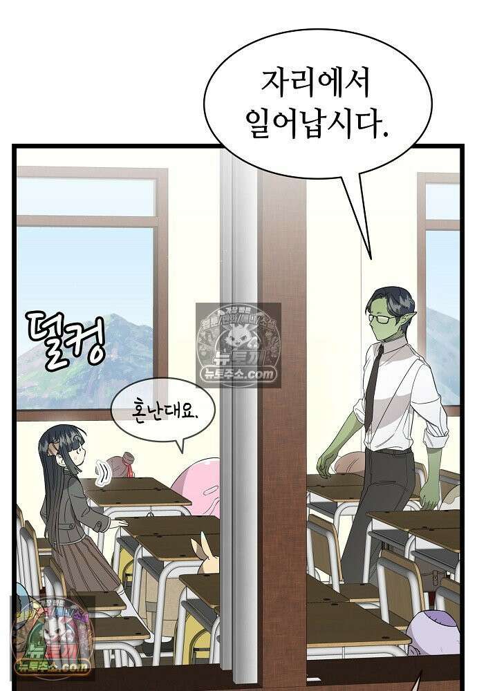 환골탈태 249화_외전 20