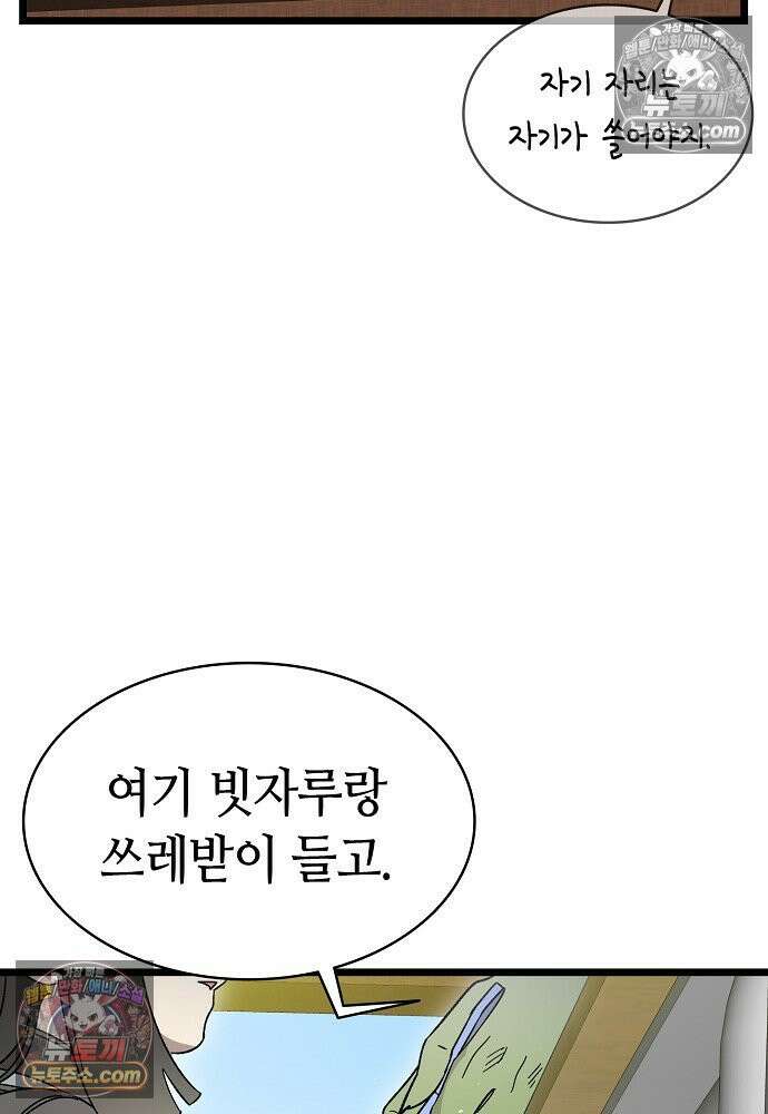 환골탈태 249화_외전 21