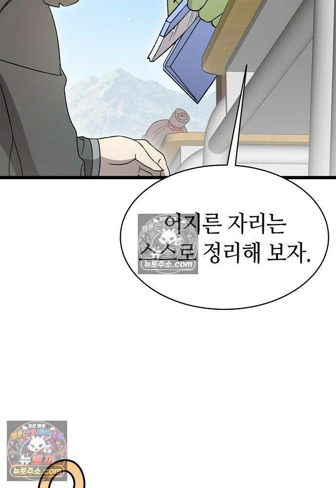 환골탈태 249화_외전 22