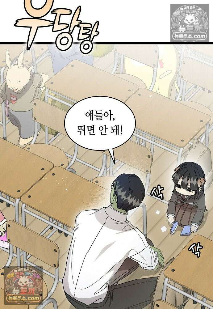환골탈태 249화_외전 23
