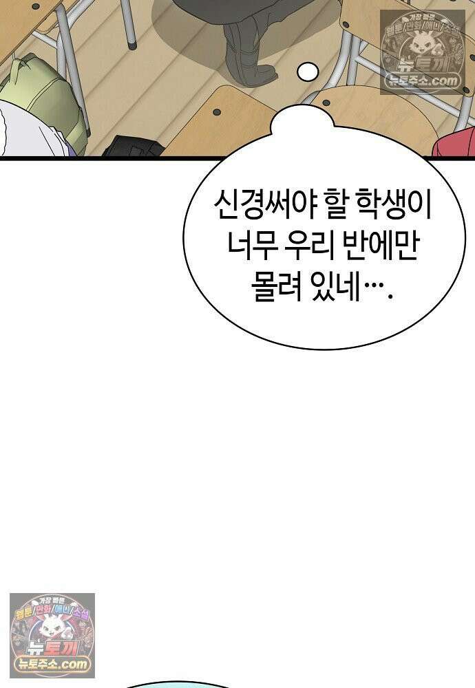 환골탈태 249화_외전 24