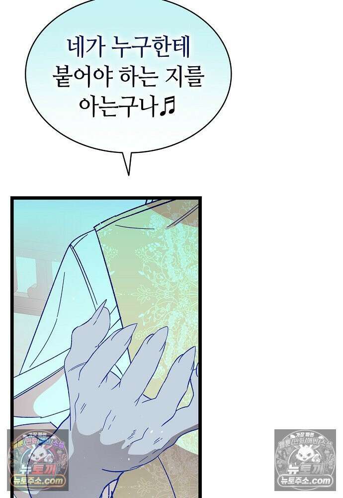 환골탈태 249화_외전 25