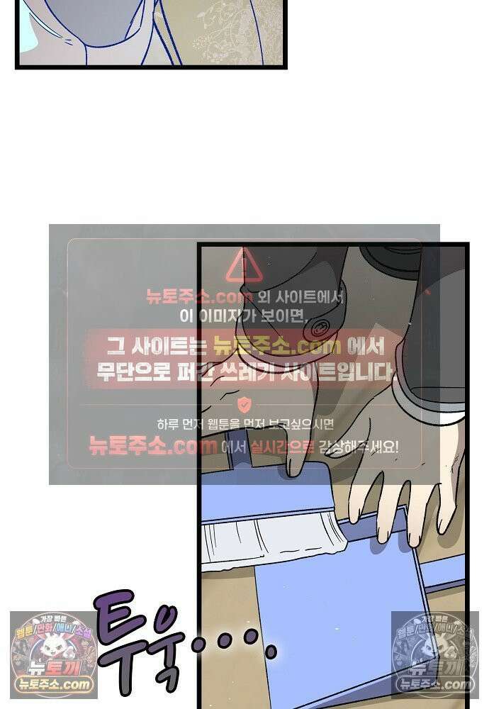 환골탈태 249화_외전 26