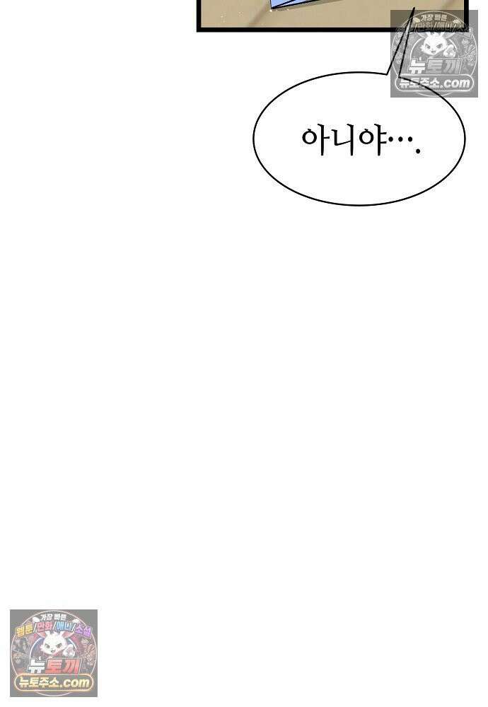 환골탈태 249화_외전 27