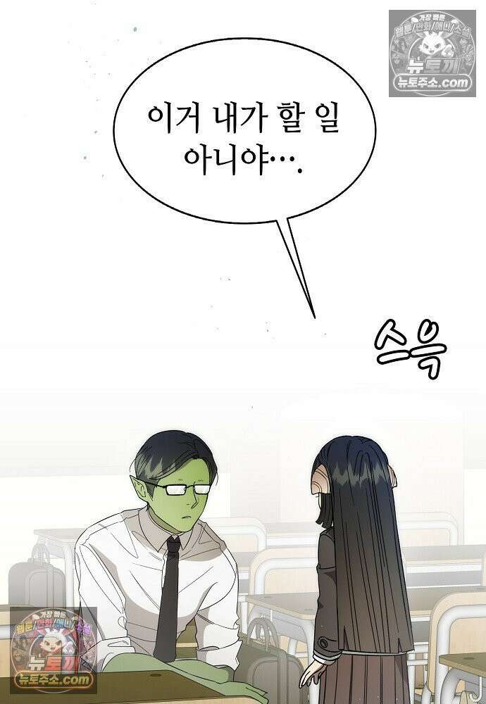 환골탈태 249화_외전 28