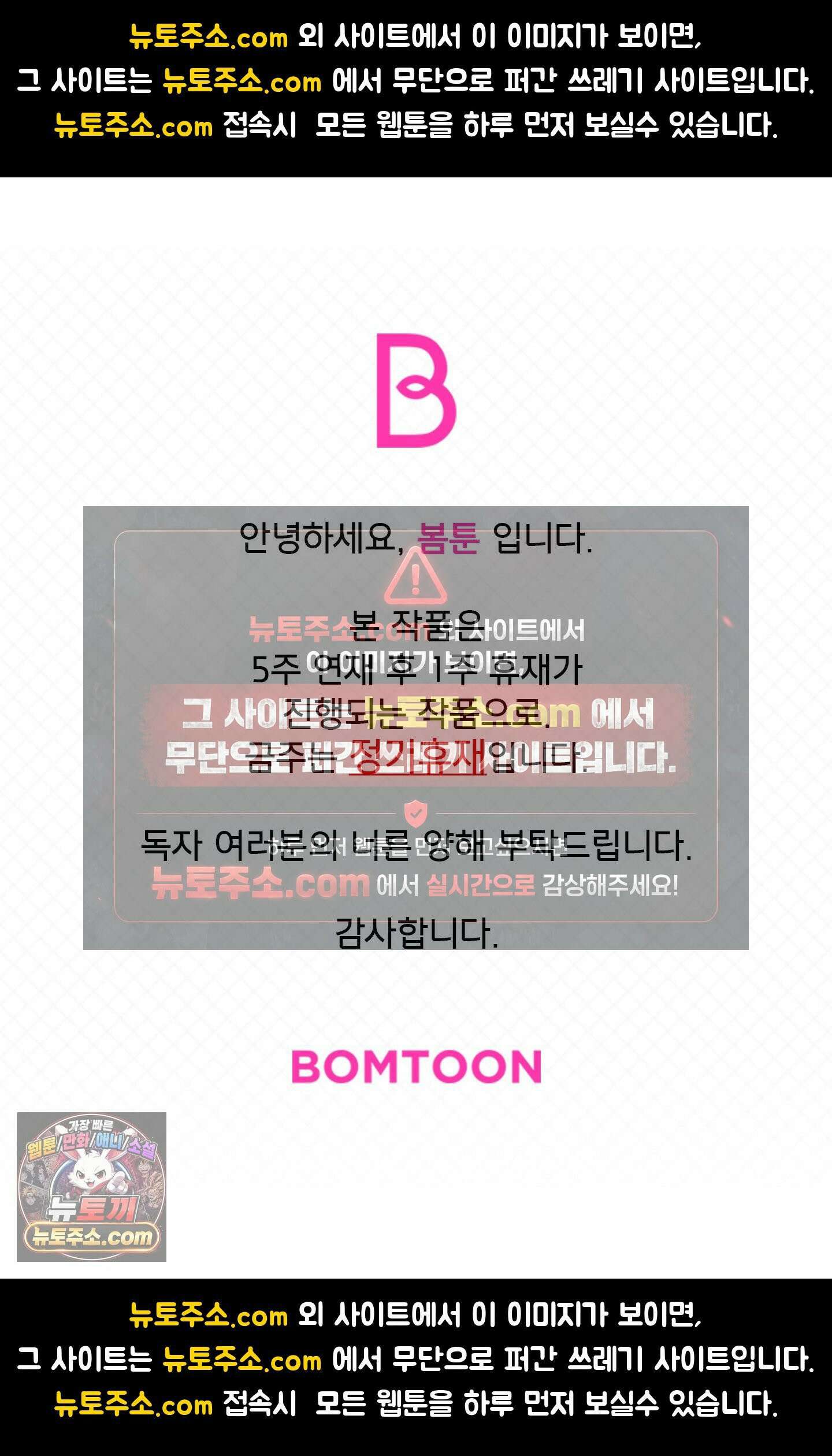 끊을 수 없는 건 정기휴재공지 1