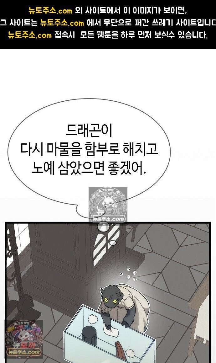 환골탈태 259화_외전 1