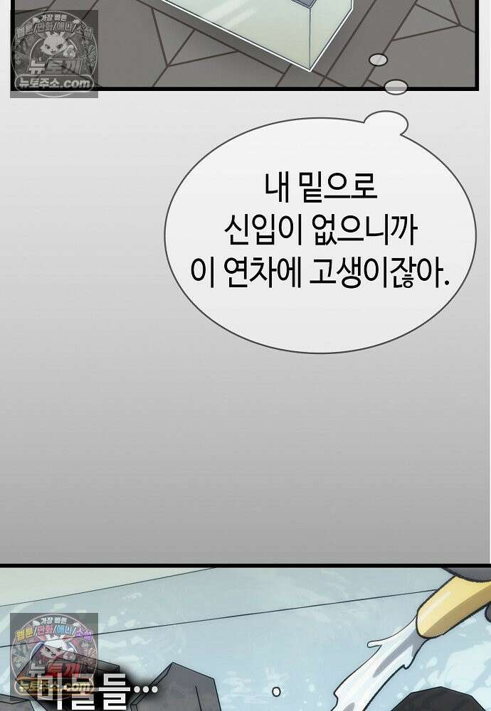 환골탈태 259화_외전 2