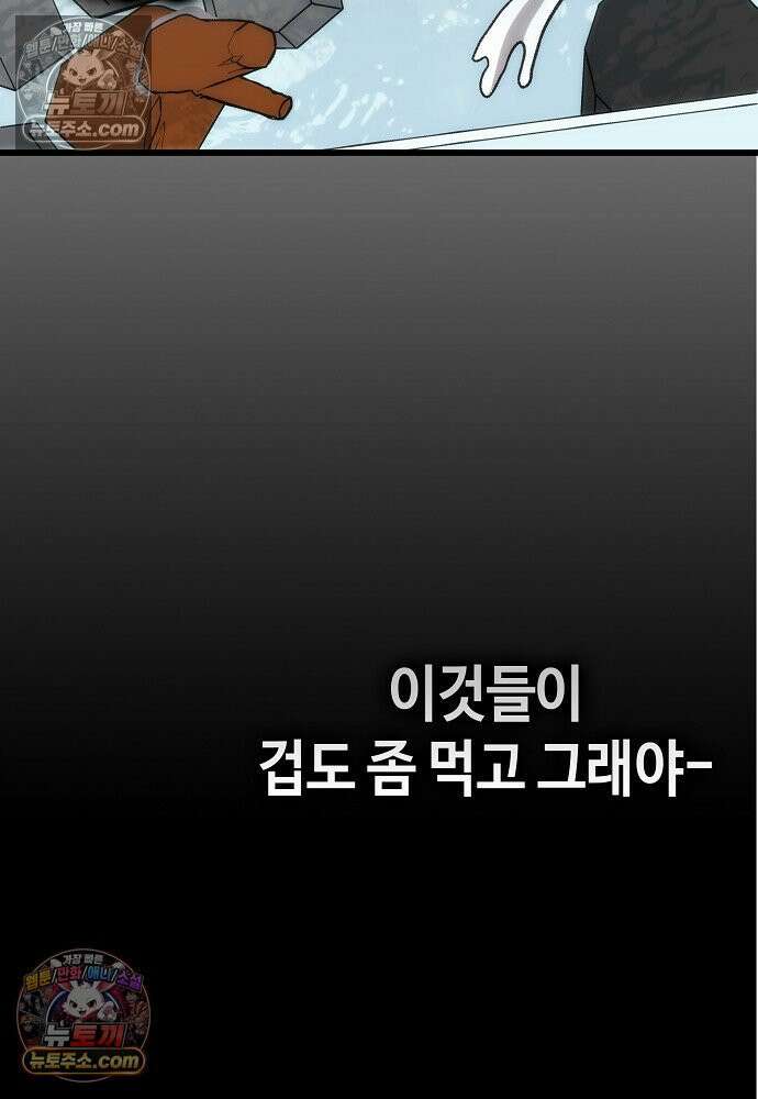 환골탈태 259화_외전 3
