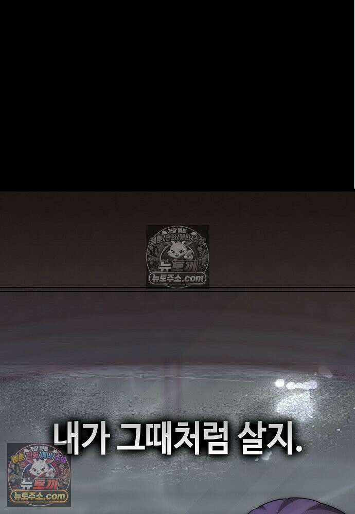 환골탈태 259화_외전 4