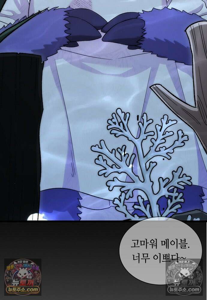 환골탈태 259화_외전 6