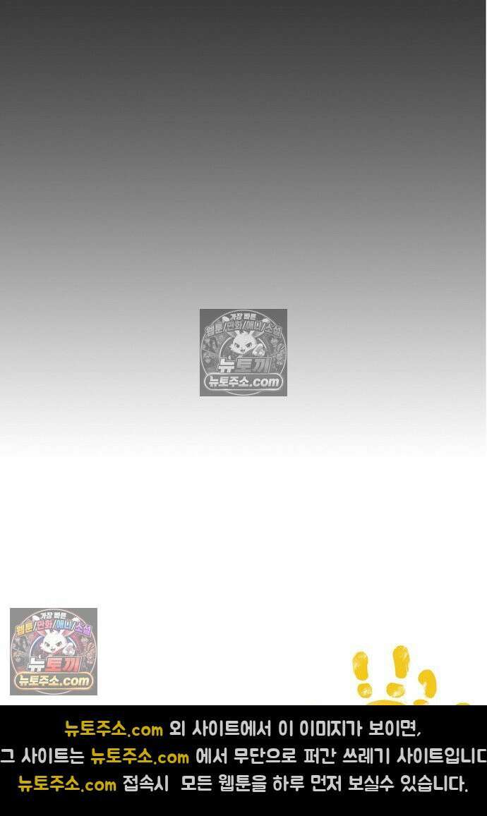 환골탈태 259화_외전 7