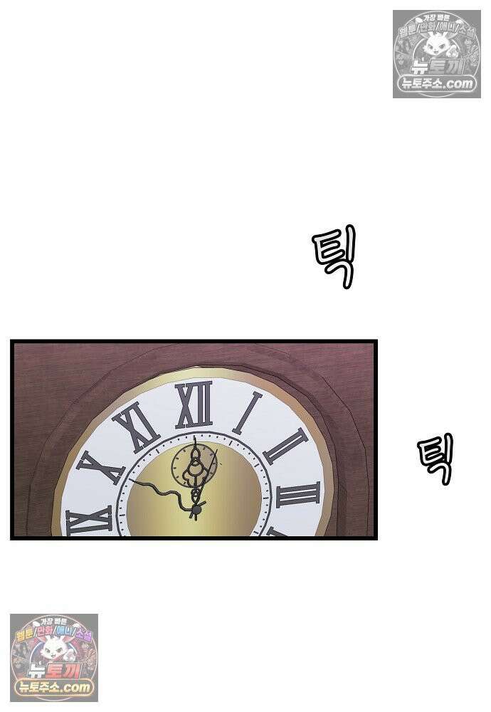 환골탈태 259화_외전 9