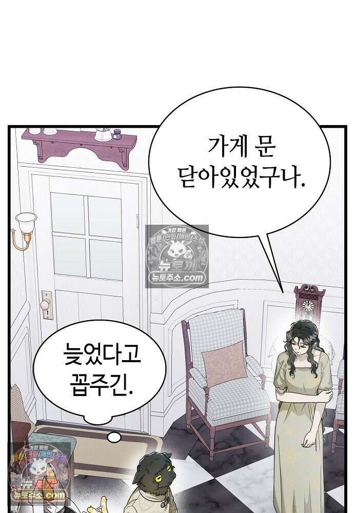 환골탈태 259화_외전 11