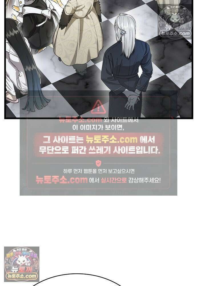 환골탈태 259화_외전 12