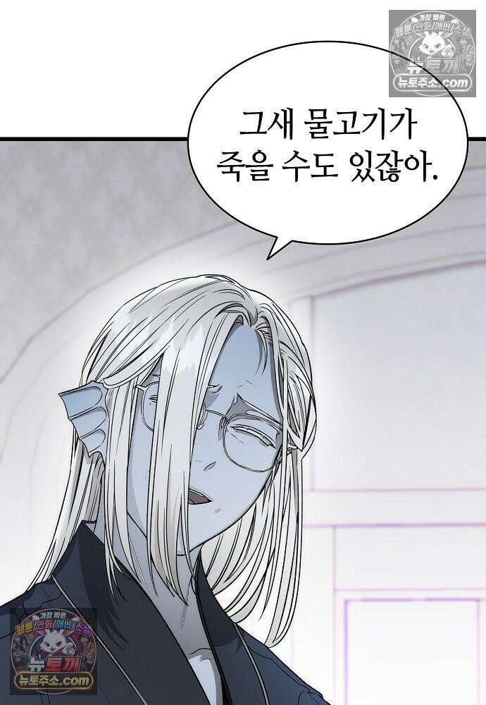 환골탈태 259화_외전 15