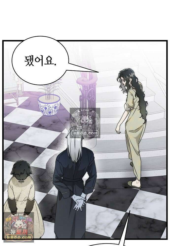 환골탈태 259화_외전 17